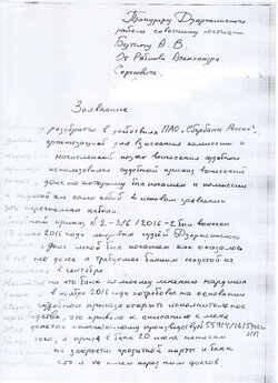в-прокуратуру.jpg в-прокуратуру.jpg