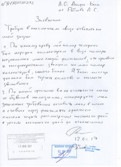 заявление о произошедшем.jpg заявление о произошедшем.jpg