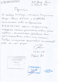претензия на обращение.jpg претензия на обращение.jpg