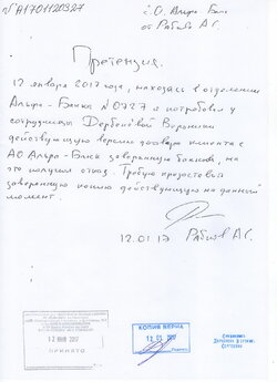 претензия на договор.jpg претензия на договор.jpg