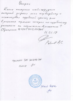 какое наказание.jpg какое наказание.jpg