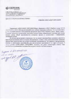 первый ответ.jpg первый ответ.jpg