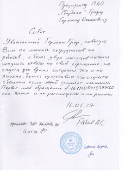 совет грефу.jpg совет грефу.jpg