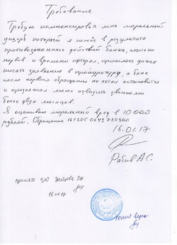 требование компенсации.jpg требование компенсации.jpg