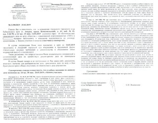 Извещение суда.jpg