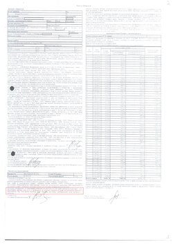 стр.2. Анкета заявителя, копия.jpg