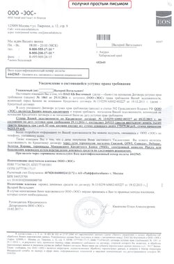 стр.17. Уведомление от КА.jpg