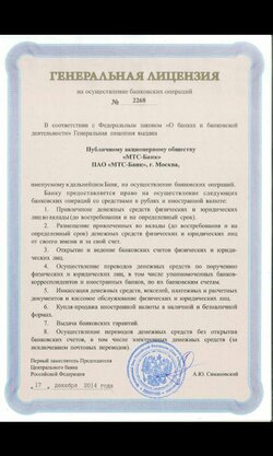 Лицензия.jpg