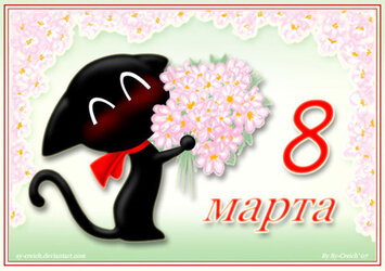 8mart.jpg