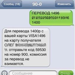 Perevod-s-karty-na-kartu-po-sms.jpg Perevod-s-karty-na-kartu-po-sms.jpg