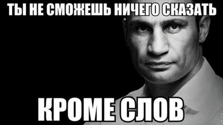 Memy_s_Klichko_9_14204829.jpg