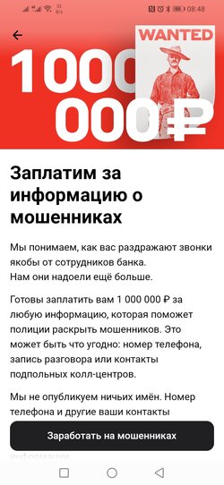 Screenshot_20210402_084814_ru.alfabank.mobile.android.jpg