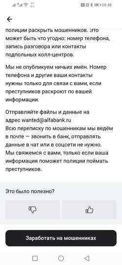 Screenshot_20210402_084820_ru.alfabank.mobile.android.jpg