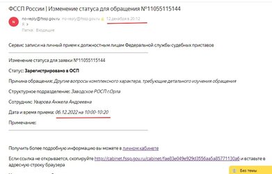 Скриншот 13-12-2022 190005.jpg