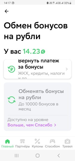 сбер.jpg