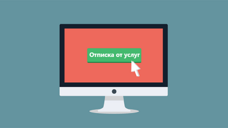 otpiska-ot-platnyx-uslug-min.png otpiska-ot-platnyx-uslug-min.png