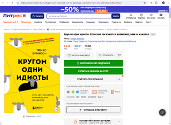 Скриншот 22.04.24_12.12.35.png