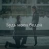 Валентина Давыдова
